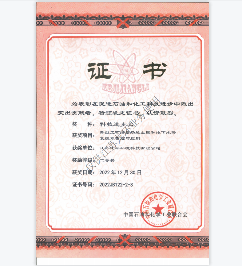 聯(lián)合會(huì)科技進(jìn)步二等獎(jiǎng)