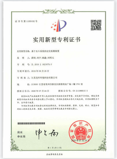 基于北斗系統(tǒng)的定位監(jiān)測(cè)裝置